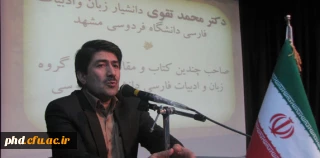 برگزاری همایش پژوهش و ادبیات