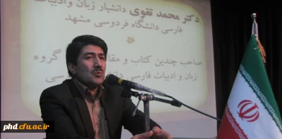 برگزاری همایش پژوهش و ادبیات