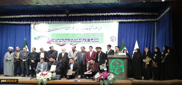 همایش تجلیل از پژوهشگران برتر و نوآوردانشگاه فرهنگیان خراسان رضوی