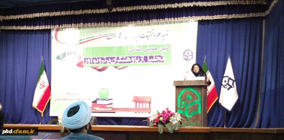 همایش تجلیل از پژوهشگران برتر و نوآوردانشگاه فرهنگیان خراسان رضوی