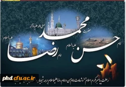 آخر ماه صفر، اول ماتم شده است