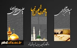 آخر ماه صفر، اول ماتم شده است