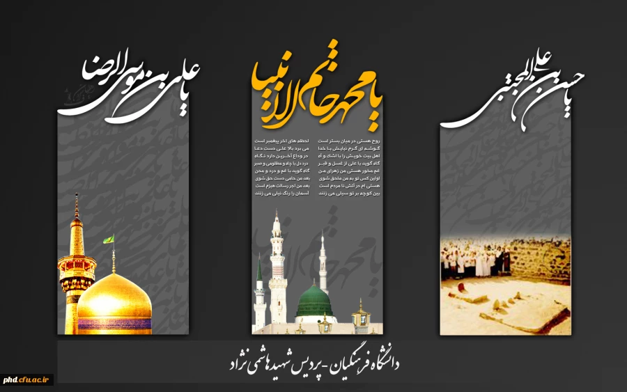 آخر ماه صفر، اول ماتم شده است