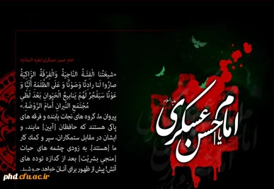 گفت:« سُرّ من رَای»، ترجمان «سامرا»ست. من ولی دلم گرفت، این حرم چه آشناست