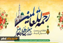 میلاد پیامبر، حلقه وحدت مسلمانان