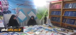 حضور دانشگاه فرهنگیان خراسان رضوی درنمایشگاه دستاوردهای پژوهش و فناوری استان