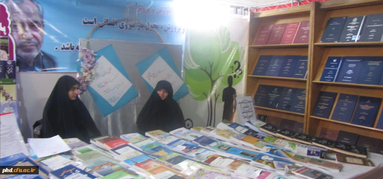 حضور دانشگاه فرهنگیان خراسان رضوی درنمایشگاه دستاوردهای پژوهش و فناوری استان