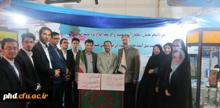 حضور دانشگاه فرهنگیان خراسان رضوی درنمایشگاه دستاوردهای پژوهش و فناوری استان