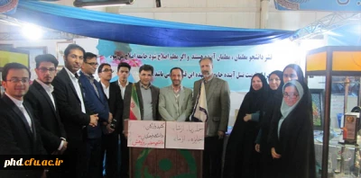 حضور دانشگاه فرهنگیان خراسان رضوی درنمایشگاه دستاوردهای پژوهش و فناوری استان
