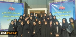 حضوردانشجویان  پردیس شهید هاشمی نژاد دراولین همایش باشگاه مجازی دانشجو معلمان پژوهشگر کشور