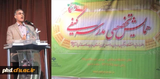 با مشارکت آموزش وپرورش خراسان رضوی وپردیس شهید هاشمی نژاد برگزار شد :
همایش یک روزه تخصصی "مدرسه کیفی" با نگاه به برنامه تعالی مدیریت مدرسه