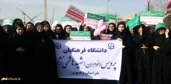 کارکنان ،اساتید ودانشجویان پردیس شهید هاشمی نژاد