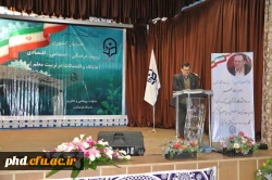 همایش کشوری اقتضائات وجایگاه در تربیت معلم