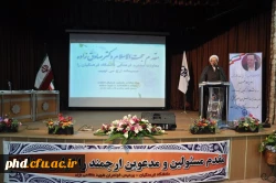 همایش کشوری اقتضائات وجایگاه در تربیت معلم