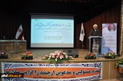 نخستین همایش کشوری جایگاه و اقتضایات در تربیت معلم