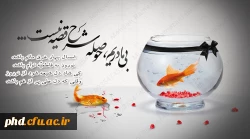 امسال بھار غرق ماتم باشد