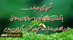 ۱۰ راه و دلیل برای شروع دوباره