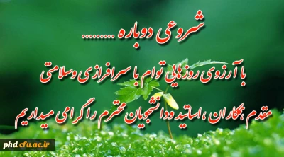 ۱۰ راه و دلیل برای شروع دوباره