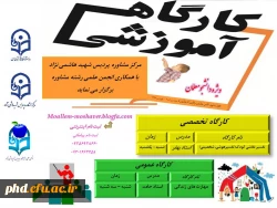 مرکز مشاوره