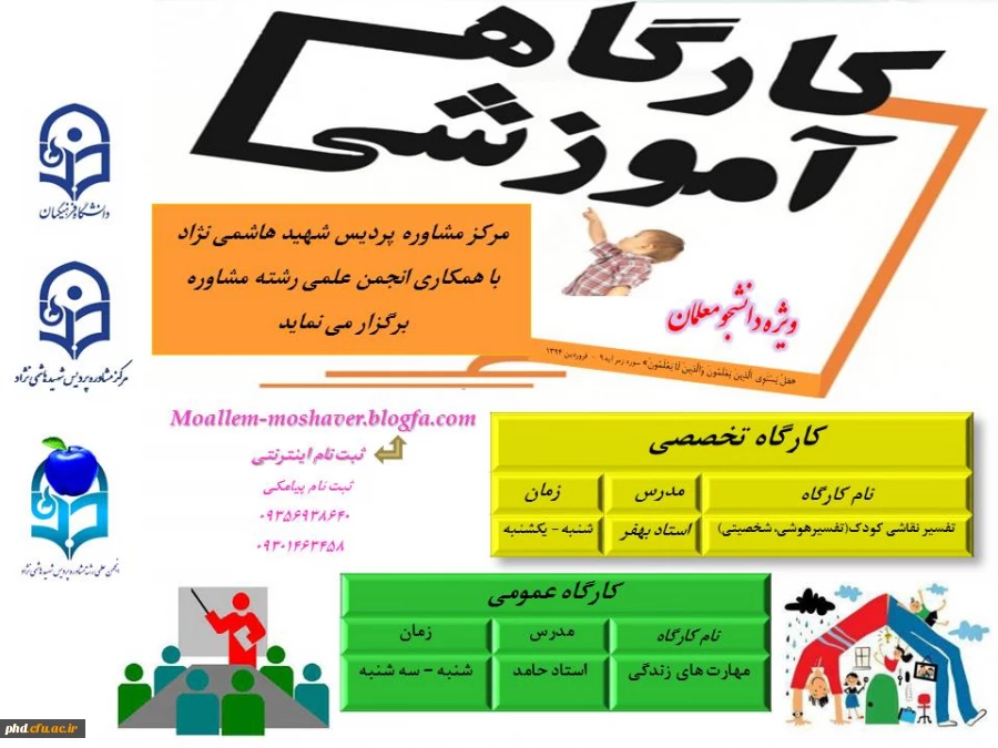 مرکز مشاوره