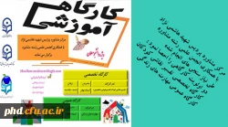 مرکز مشاوره