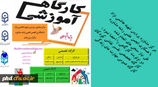 مرکز مشاوره برگزار میکند