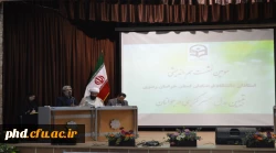 سومین نشست علمی اساتید دانشگاه فرهنگیان خراسان رضوی