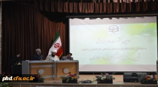 برگزاری سومین نشست علمی اساتید دانشگاه فرهنگیان خراسان رضوی با موضوع تبیین مدل همسرگزینی در جوانان