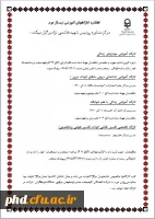 اطلاعیه کارگاههای آموزشی نیمسال دوم