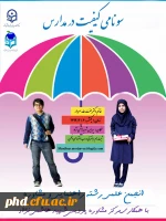 سونامی کیفیت در مشاوره