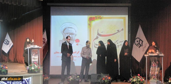 آئین گرامیداشت مقام معلم