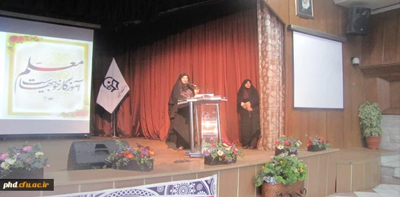 آئین گرامیداشت مقام معلم