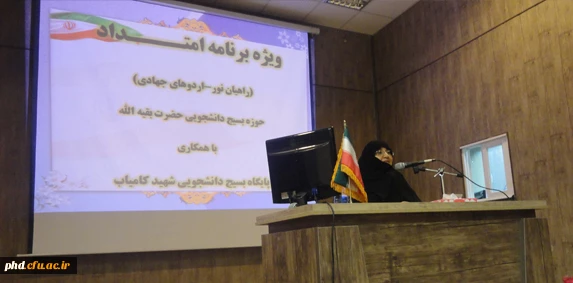 ویژه برنامه امتداد