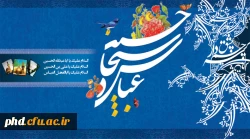 شعبان شد و پیک عشق از راه آمد