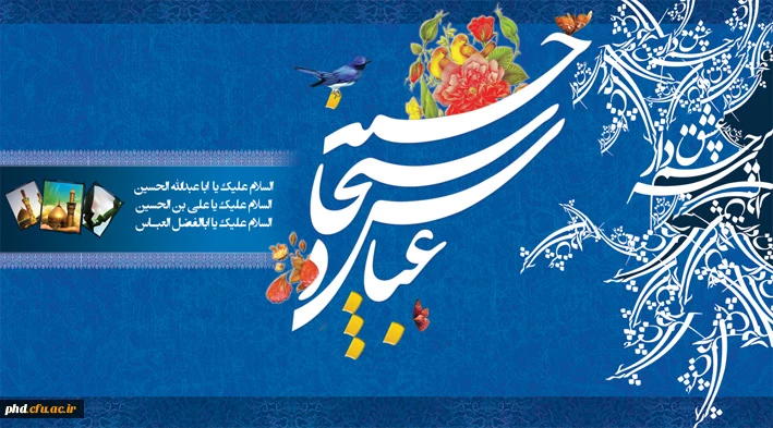 شعبان شد و پیک عشق از راه آمد