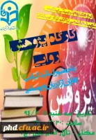 کارگاه پژوهش روایی