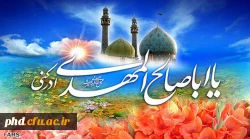 یا مهدی ادرکنی