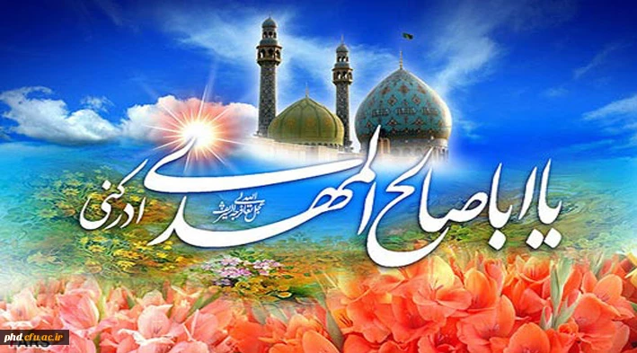 یا مهدی ادرکنی