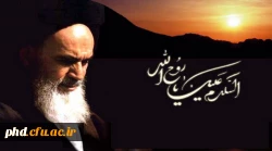 السلام علیک یا روح الله