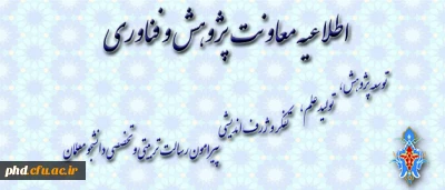 شیوه نامه ارسال مقاله به فصلنامه های پویش