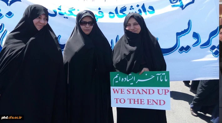 گزارش شرکت کارکنان ،اساتید ودانشجویان  پردیس در مراسم راهپیمائی روز قدس