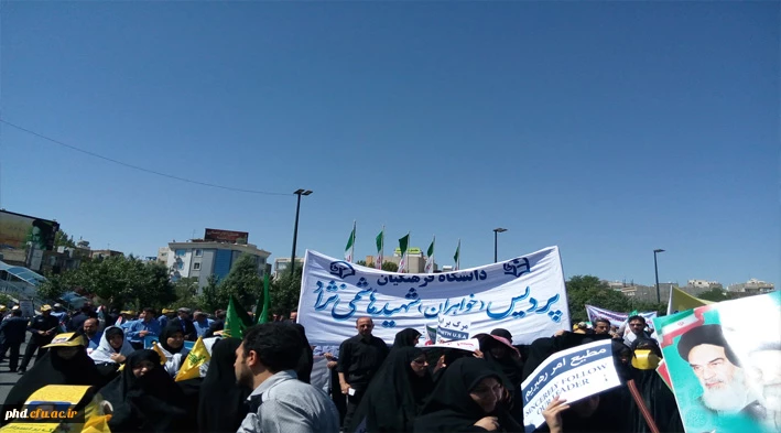 گزارش شرکت کارکنان ،اساتید ودانشجویان  پردیس در مراسم راهپیمائی روز قدس