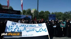 گزارش شرکت کارکنان ،اساتید ودانشجویان  پردیس در مراسم راهپیمائی روز قدس
