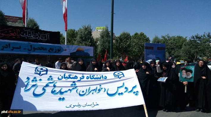 گزارش شرکت کارکنان ،اساتید ودانشجویان  پردیس در مراسم راهپیمائی روز قدس