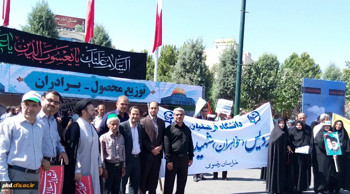 گزارش شرکت کارکنان ،اساتید ودانشجویان  پردیس در مراسم راهپیمائی روز قدس