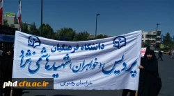 گزارش شرکت کارکنان ،اساتید ودانشجویان  پردیس در مراسم راهپیمائی روز قدس