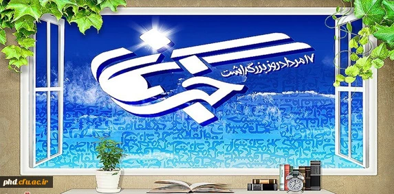 روز خبرنگار گرامی باد