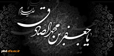 داغ صادق شرر سینه ام افروخته کرد
