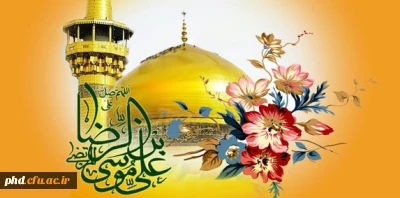 ای ملایک کبوتر حرمت           چشم آدم به گندم کرمت