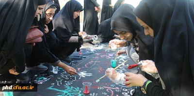 در ششمین روزاز ماه محرم الحرام دلنوشته های عاشورایی دانشجو معلمان روی پارچه نقش بست .